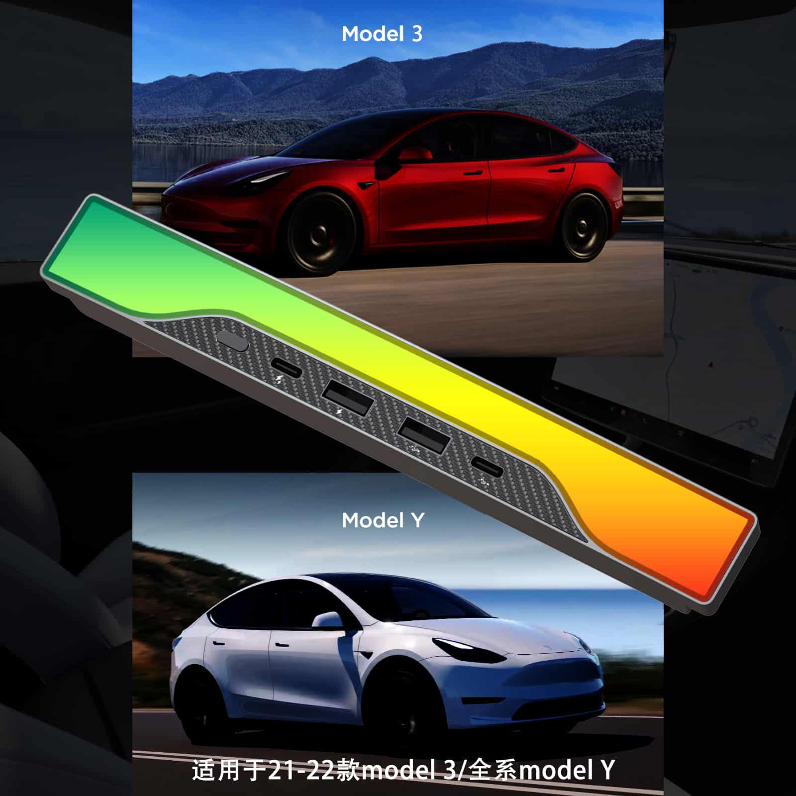 适用特斯拉中控拓展坞带27w快充流光渐变拾音RGB氛围灯改装