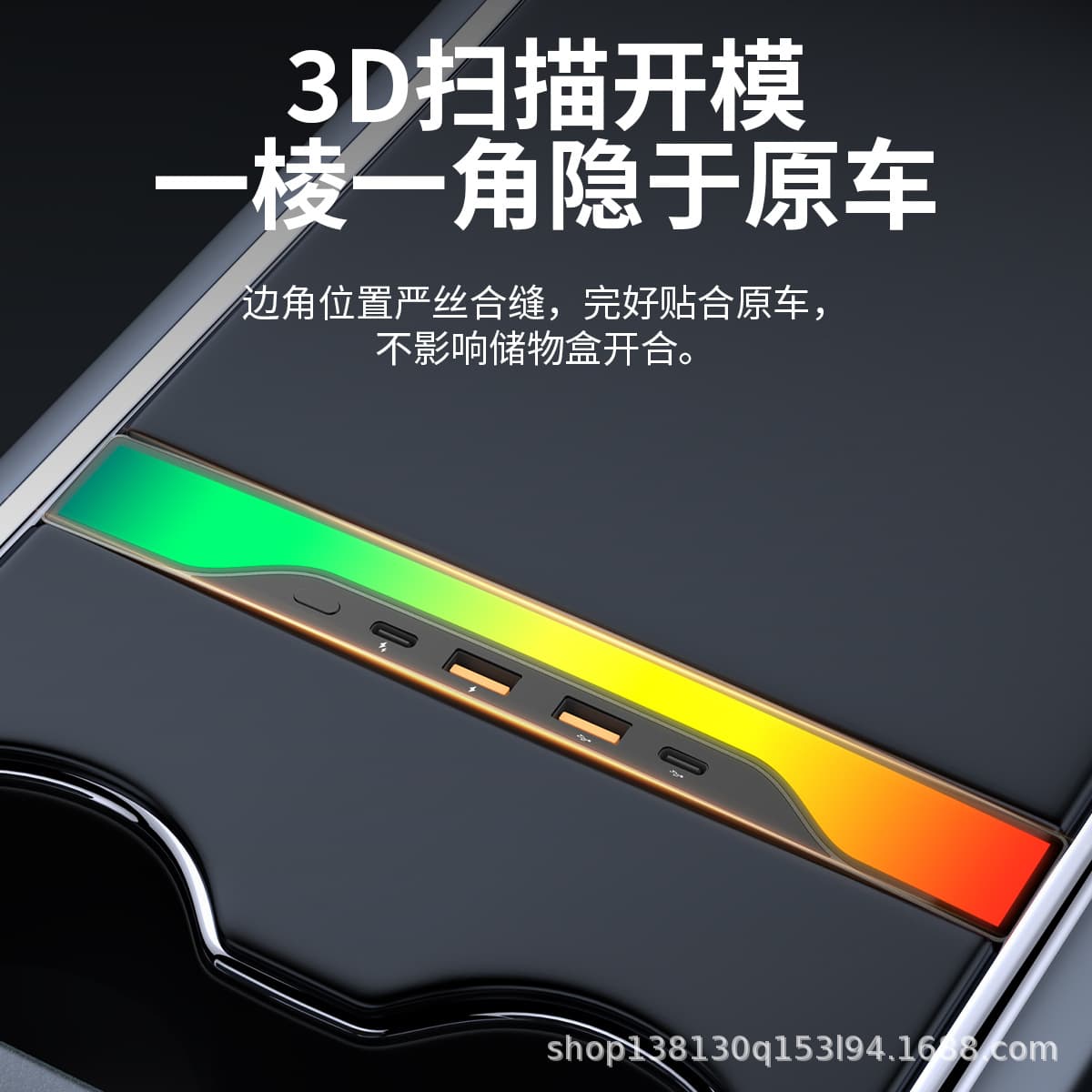 适用特斯拉中控拓展坞带27w快充流光渐变拾音RGB氛围灯改装