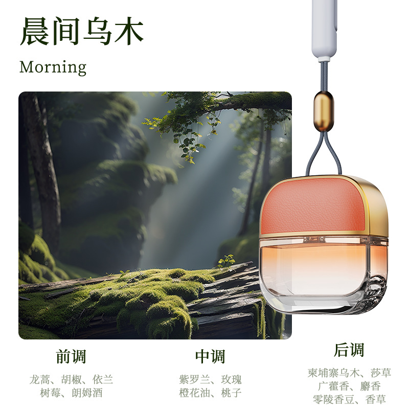 小羊皮车载香薰除异味车用淡香车内除臭高级感留香香韵香氛持久