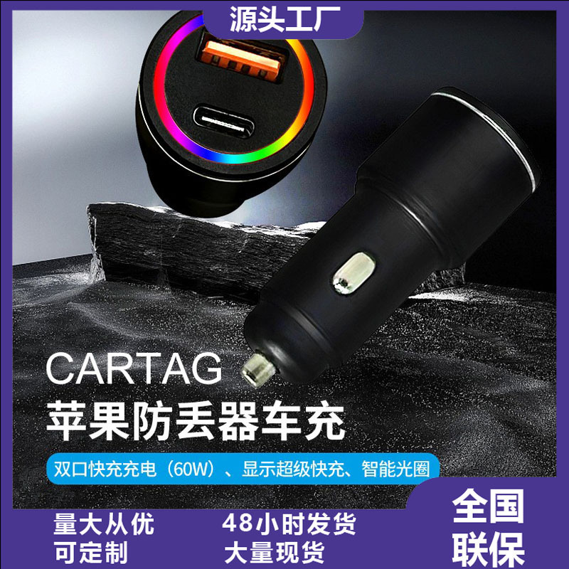 适用苹果iOS点烟器