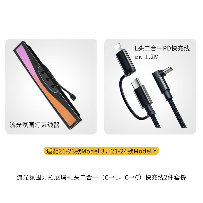 适用于特斯拉model3/Y拓展坞充电氛围灯中控转换头车载