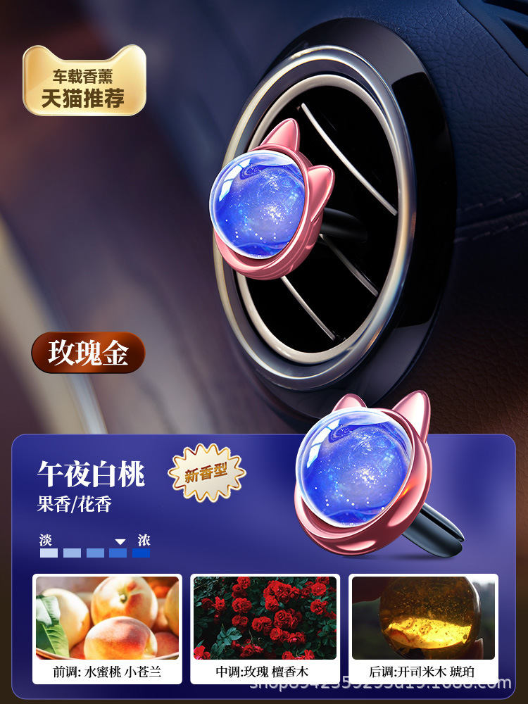 车载香薰喵星球出风口特色香水除异味创意空气摆件香氛车载香氛