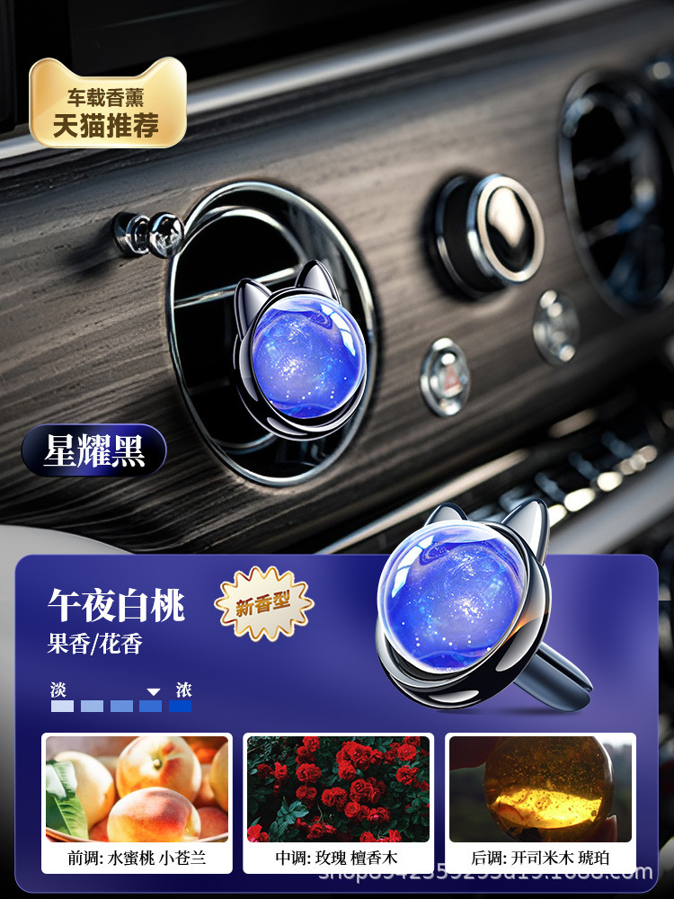 车载香薰喵星球出风口特色香水除异味创意空气摆件香氛车载香氛