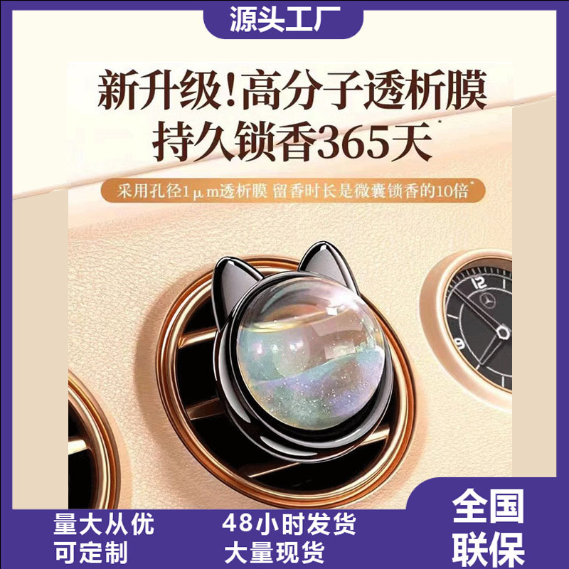 车载香薰喵星球出风口特色香水除异味创意空气摆件香氛车载香氛