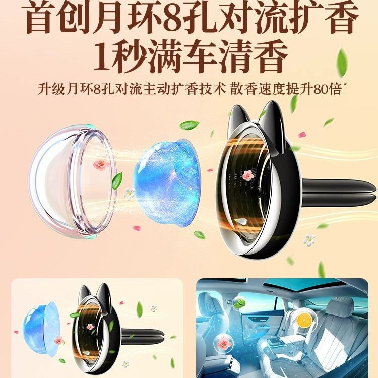 车载香薰喵星球出风口特色香水除异味创意空气摆件香氛车载香氛